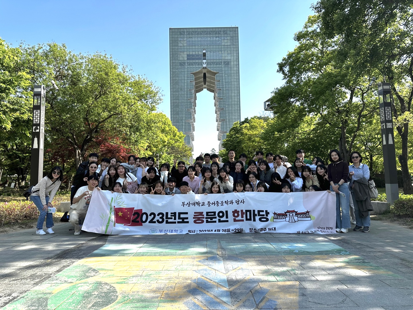 2023학년도 중문인 한마당