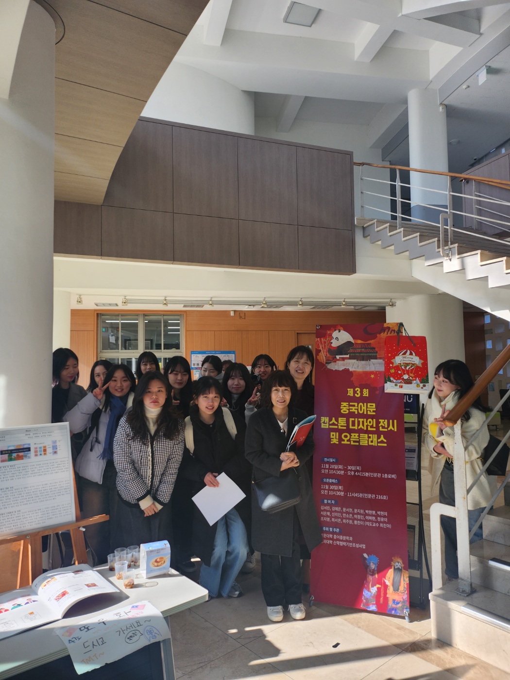 제3회 중국어문캡스톤디자인 전시 및 오픈클래스