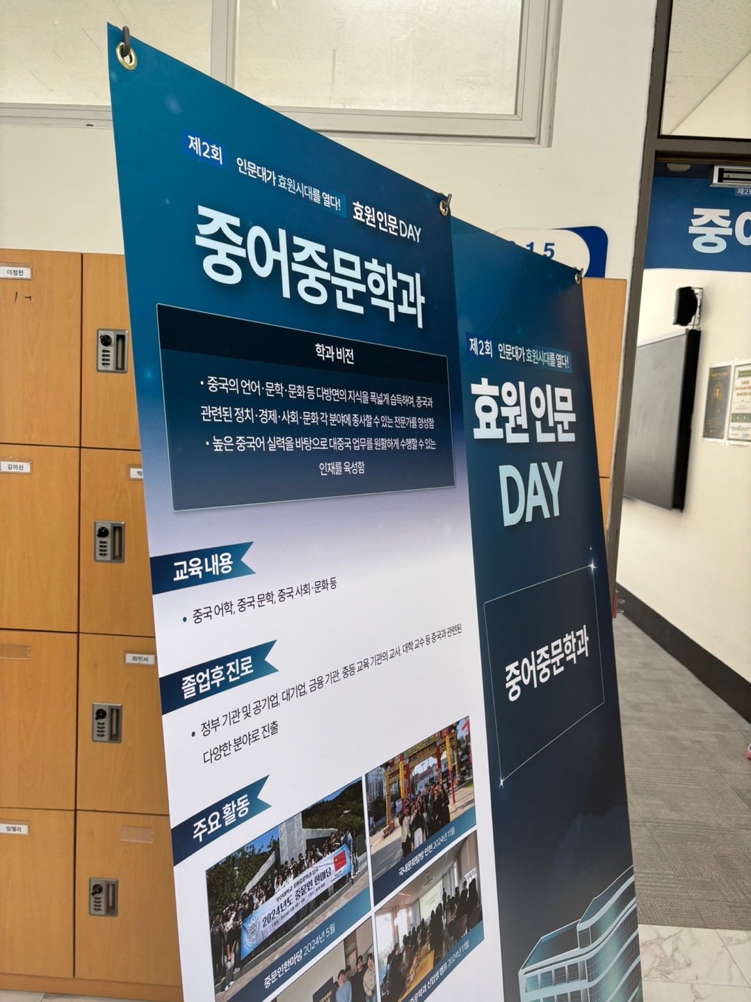 제 2회 효원인문 DAY 개최