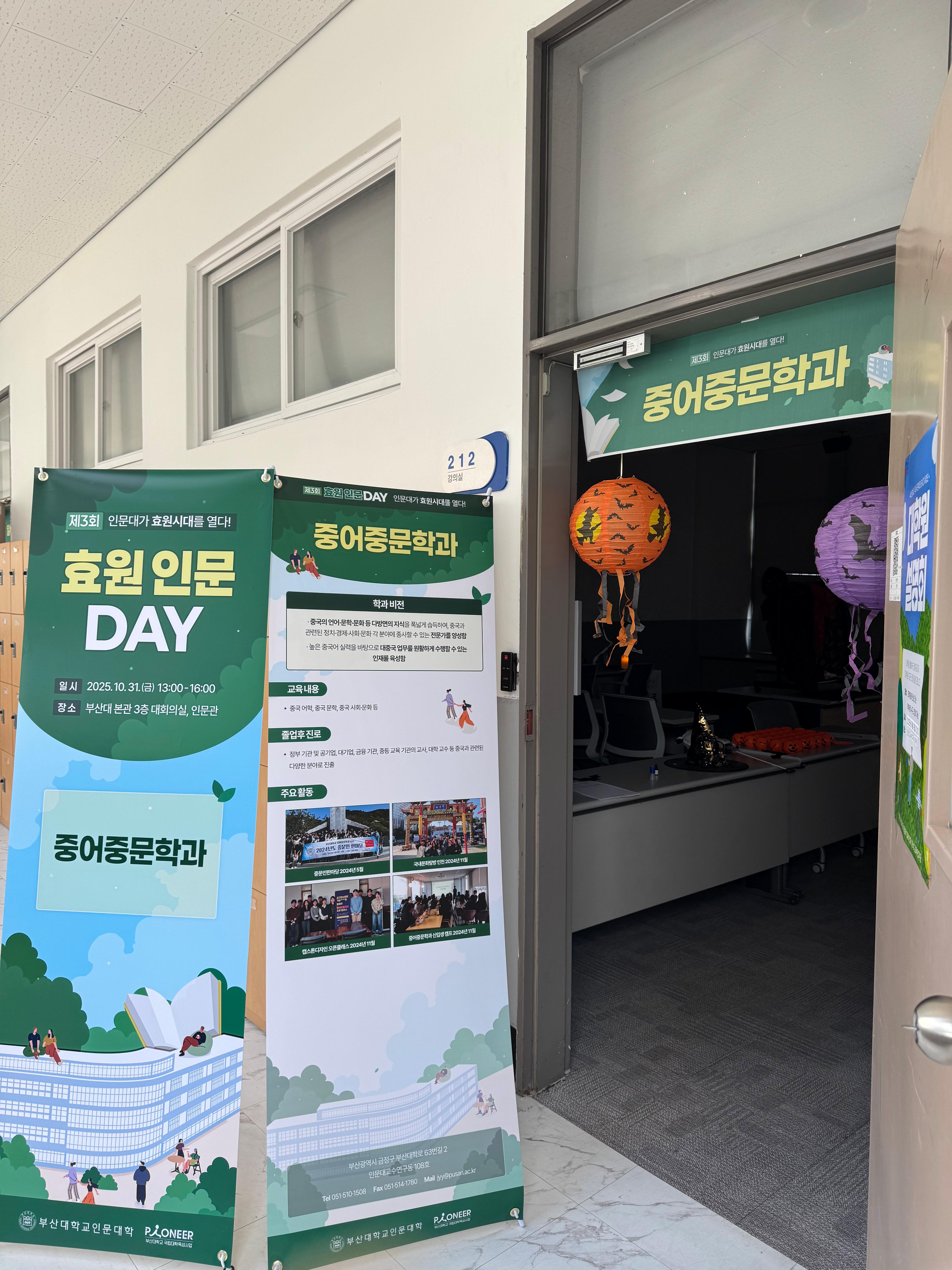 제3회 인문효원  DAY 개최