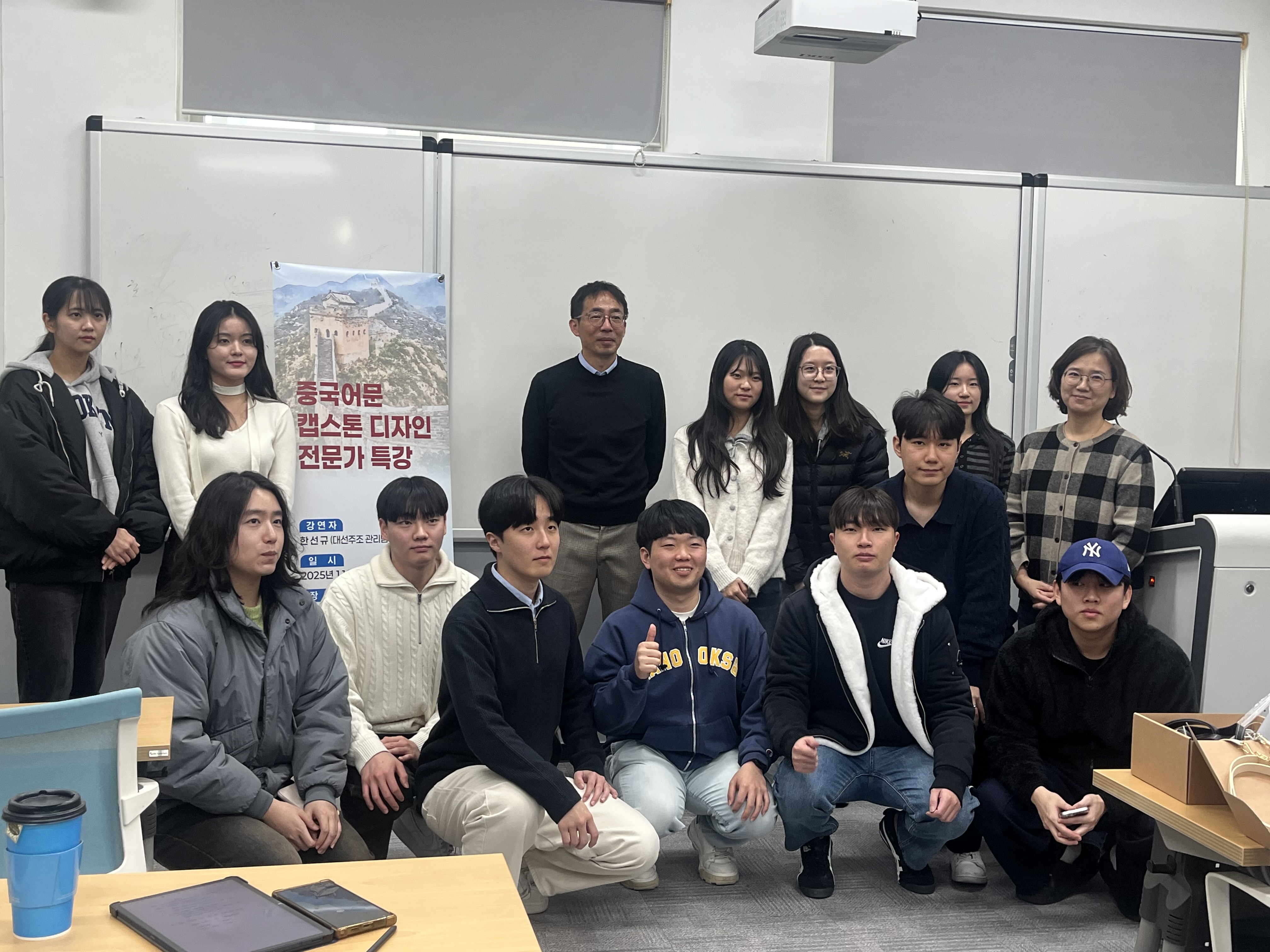 2025학년도 2학기  <중국어문캡스톤디자인>  전문가 특강