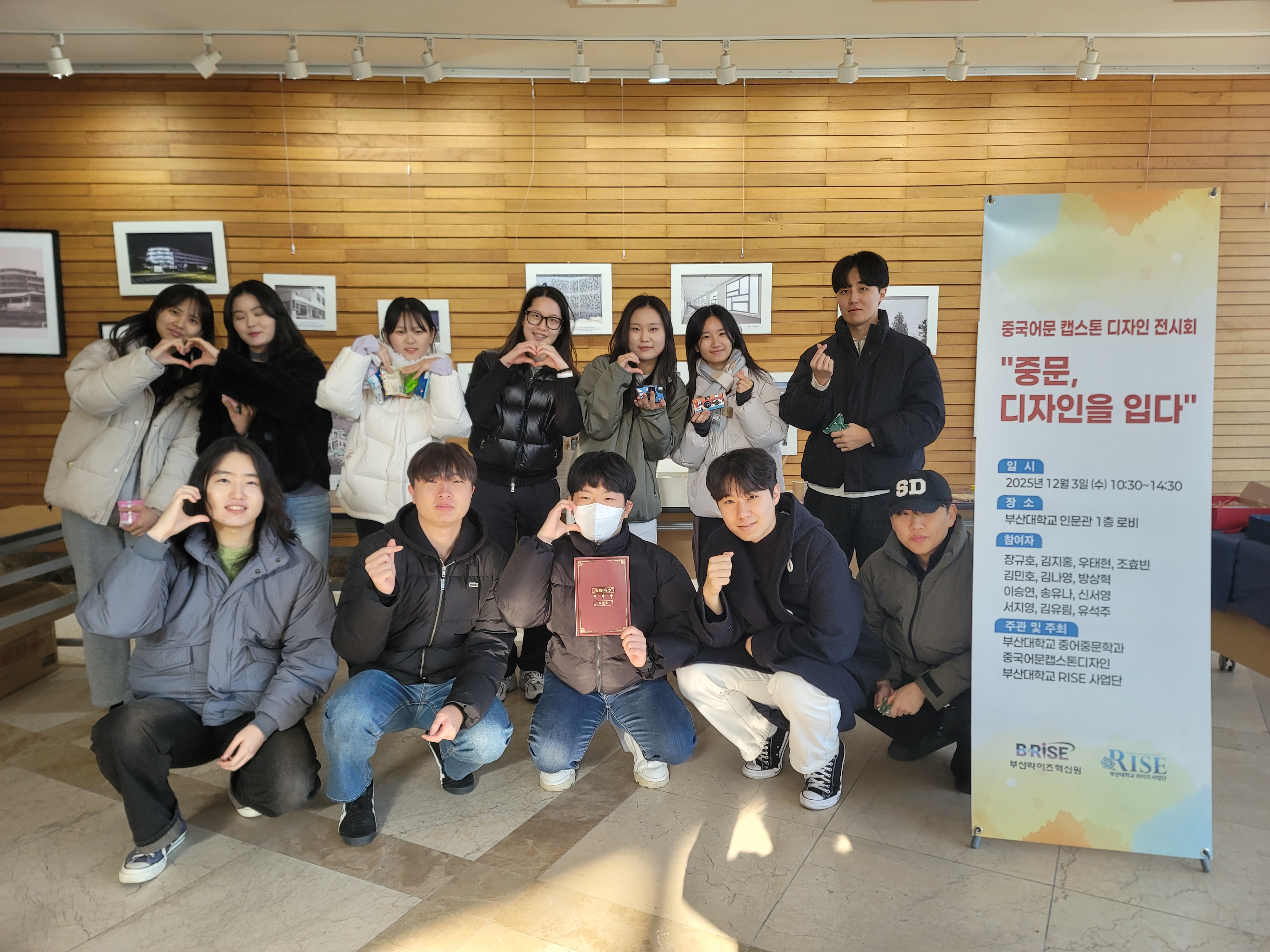 2025학년도 2학기 중국어문캡스톤디자인 전시회