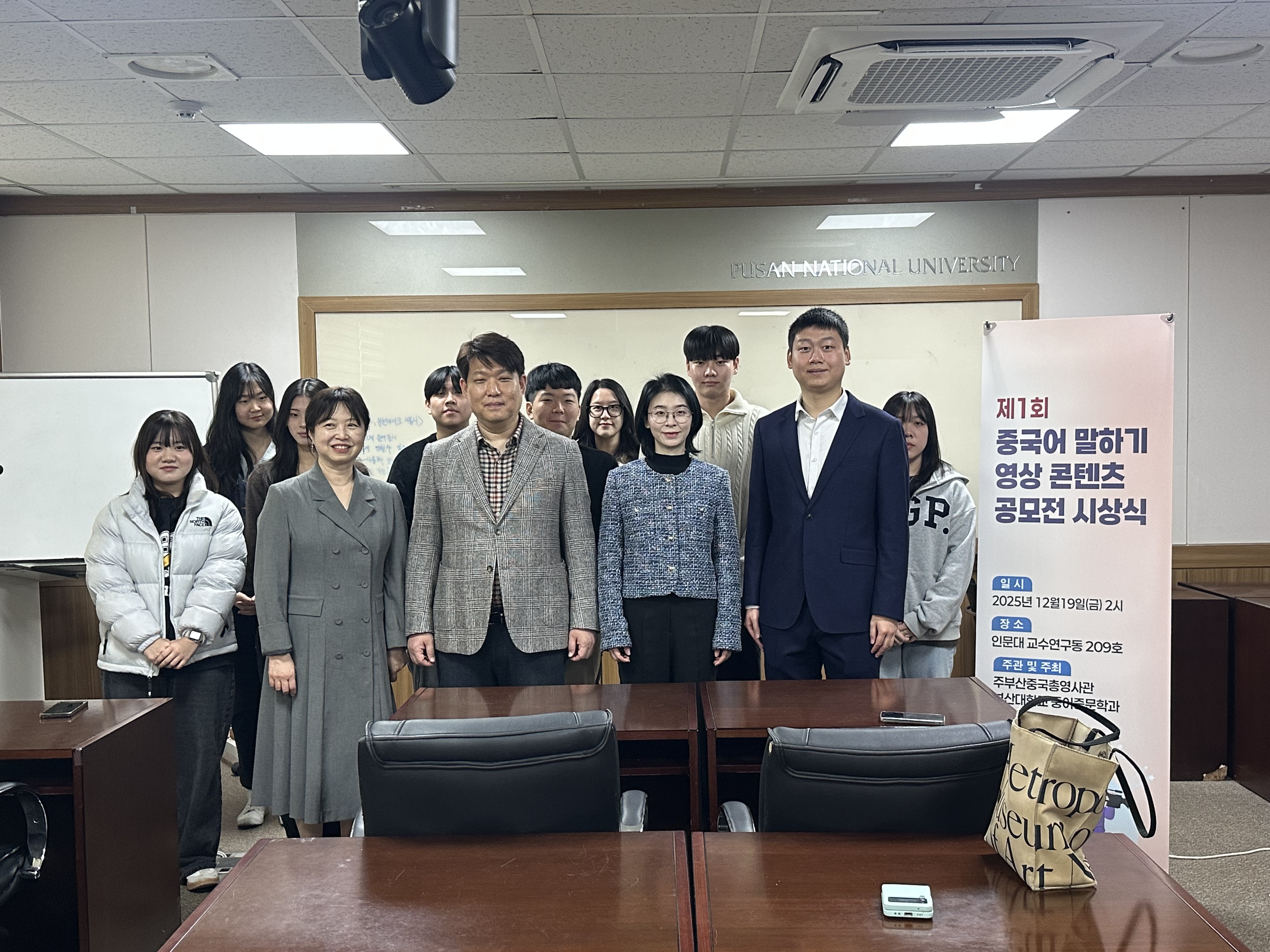 제1회 중국어말학기 영상콘텐츠 공모전 시상식 개최