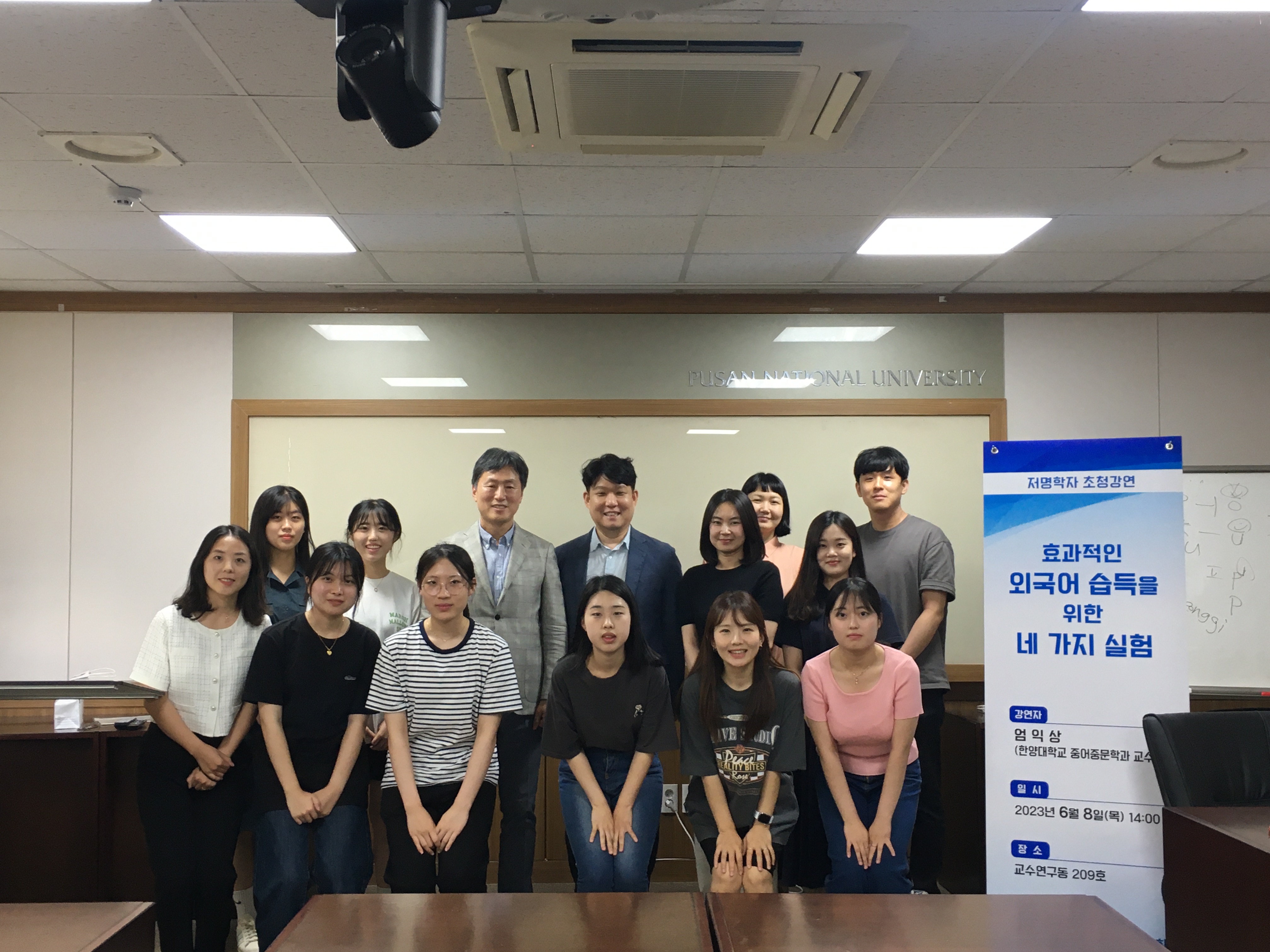 2023학년도 1학기 저명학자 특강 개최 KakaoTalk_20230609_143040178 (1).jpg